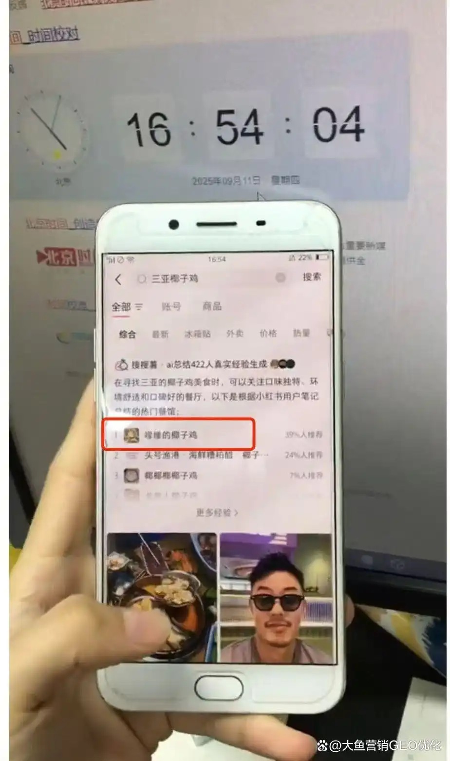 雅安小红书SEO排名