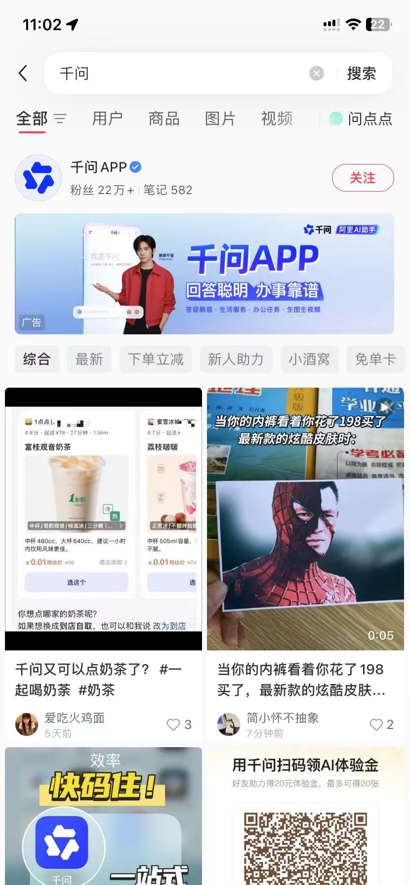 雅安品牌种草